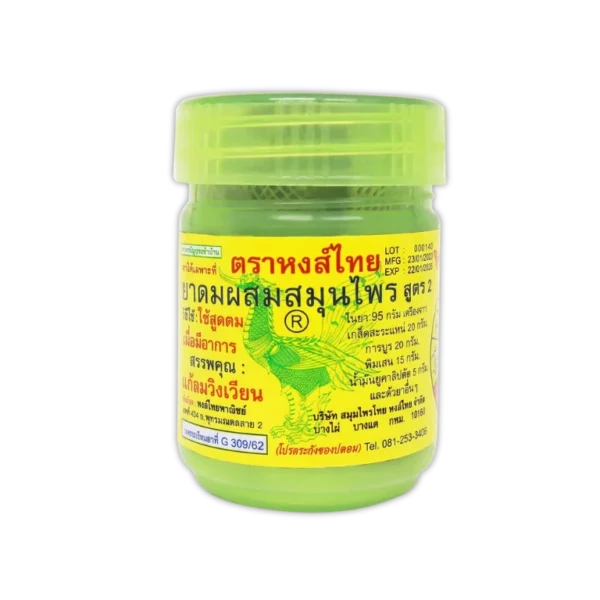 Thai sniff